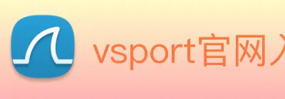 vsport官网入口 logo
